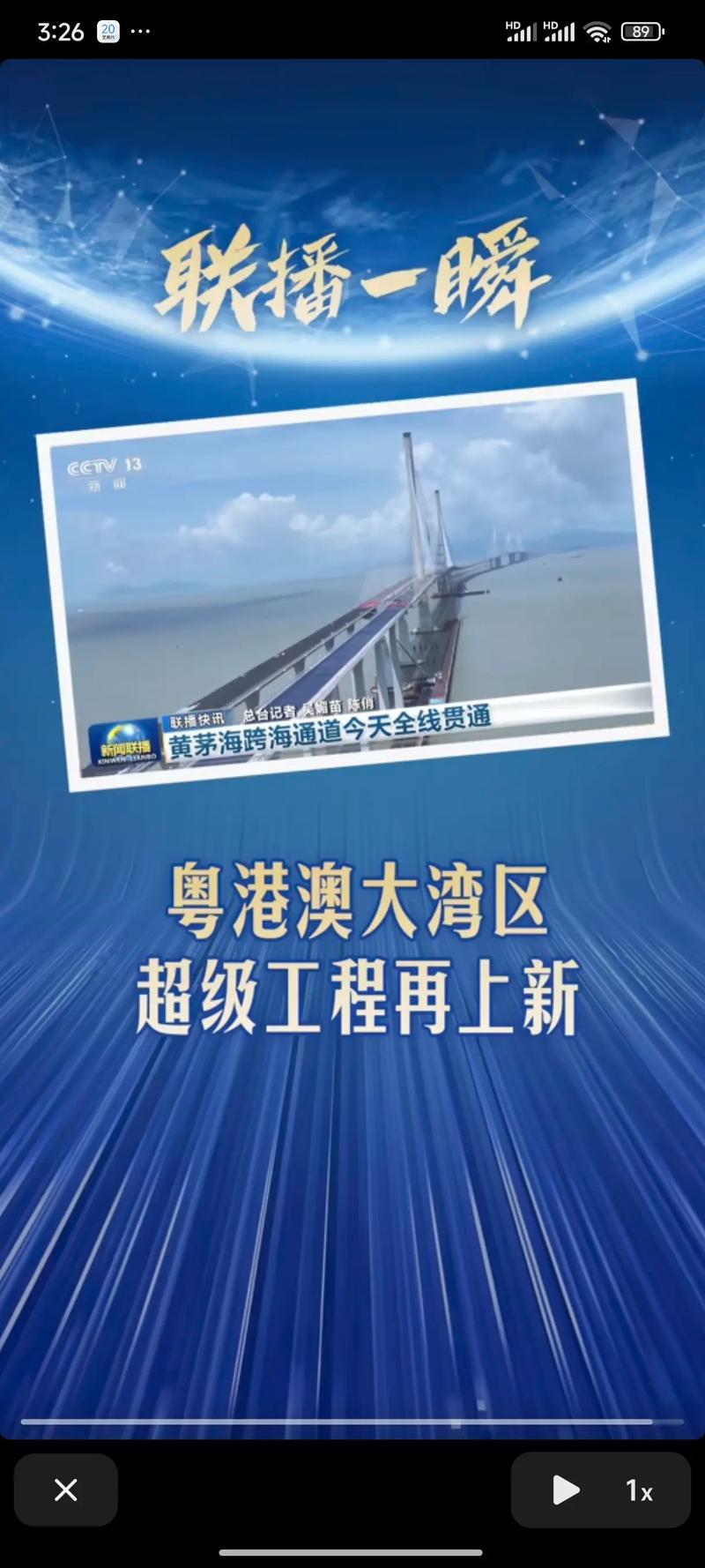中国基建再放大招！126公里台海通道官宣，两岸统一只剩最后一步！

126公里台