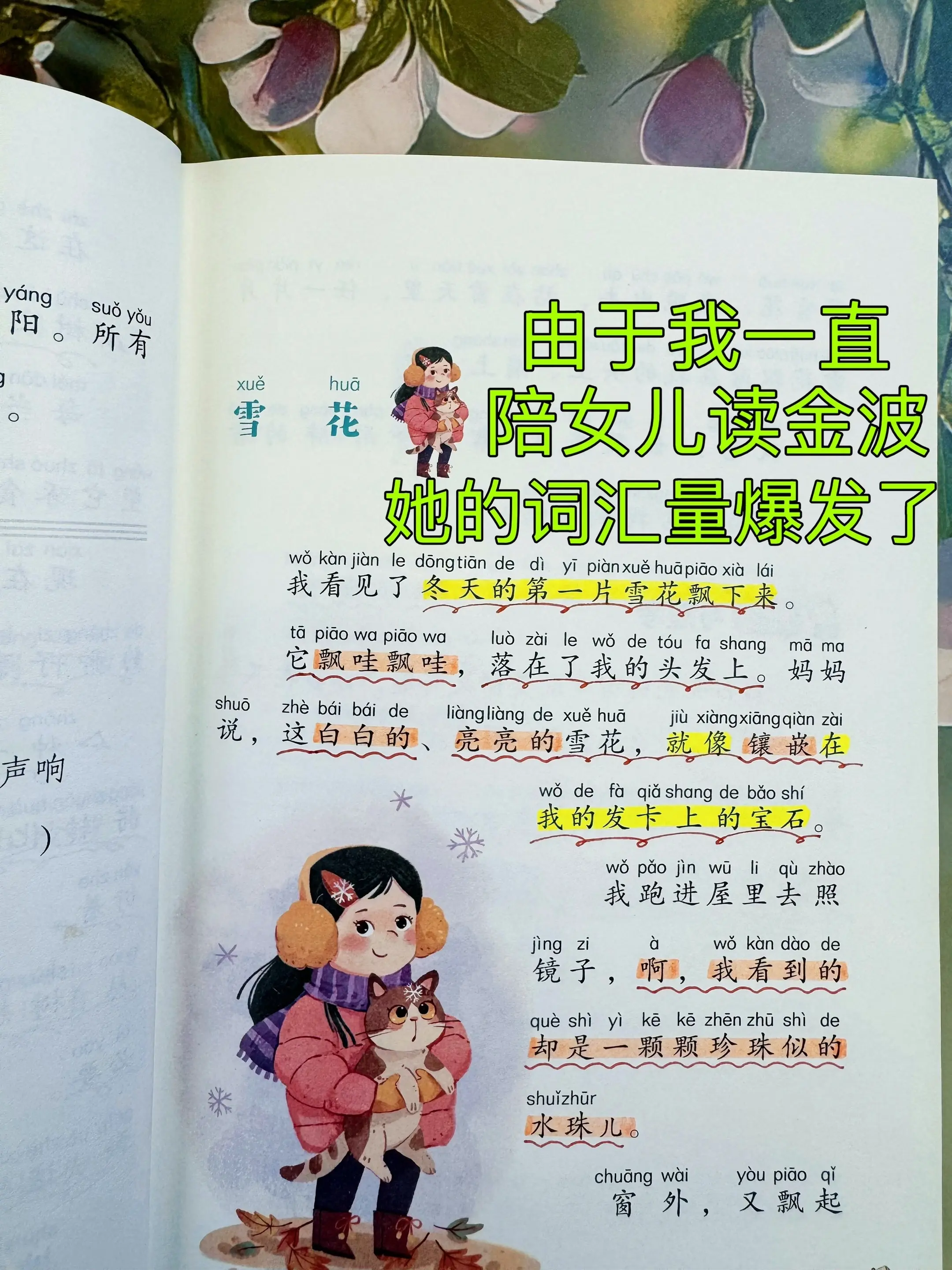 低年级要培养孩子的阅读兴趣和自主阅读能力。➡️这套《金波四季美文》真的...