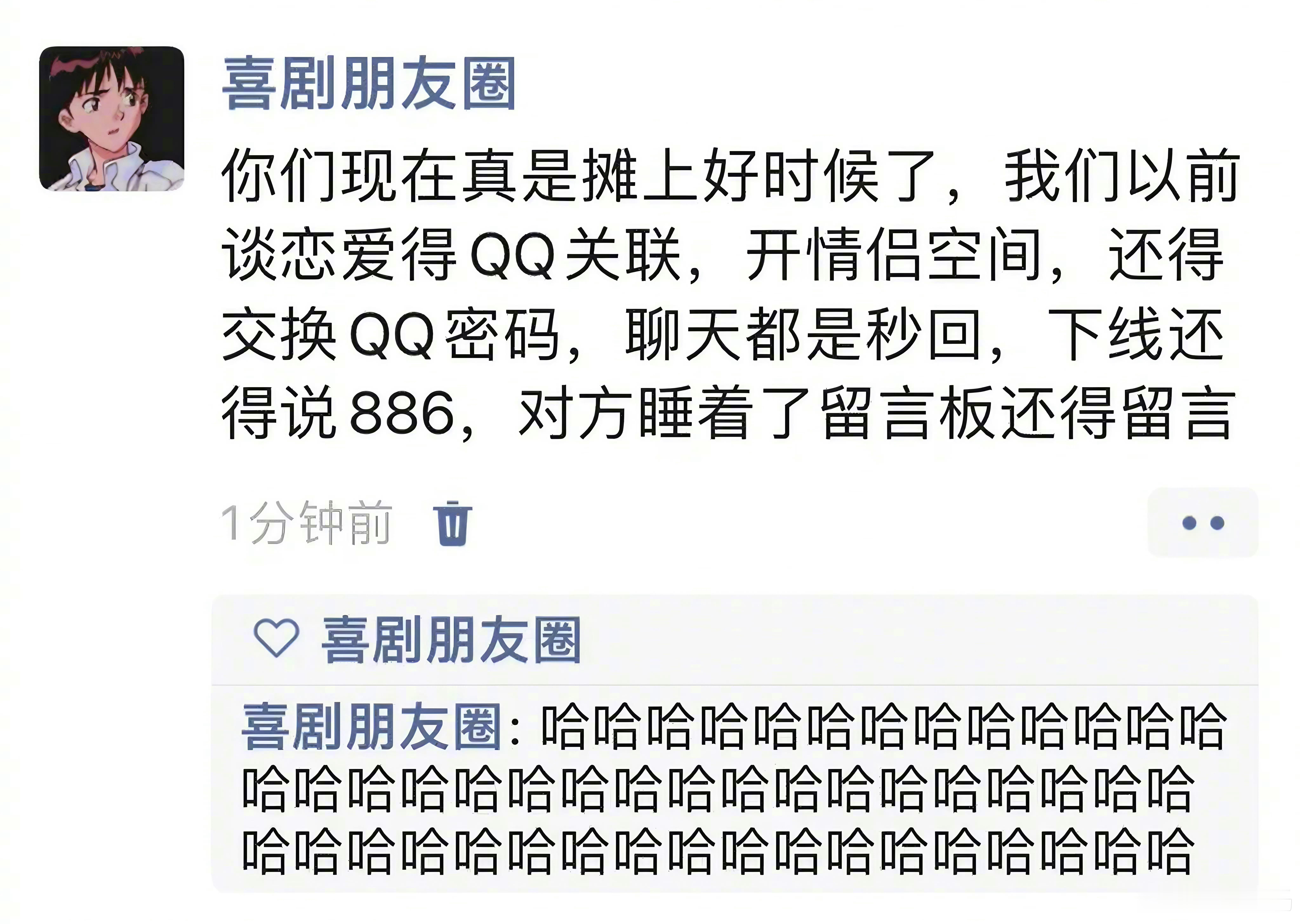 哈哈哈！看到这条，我死去的记忆突然开始攻击我。