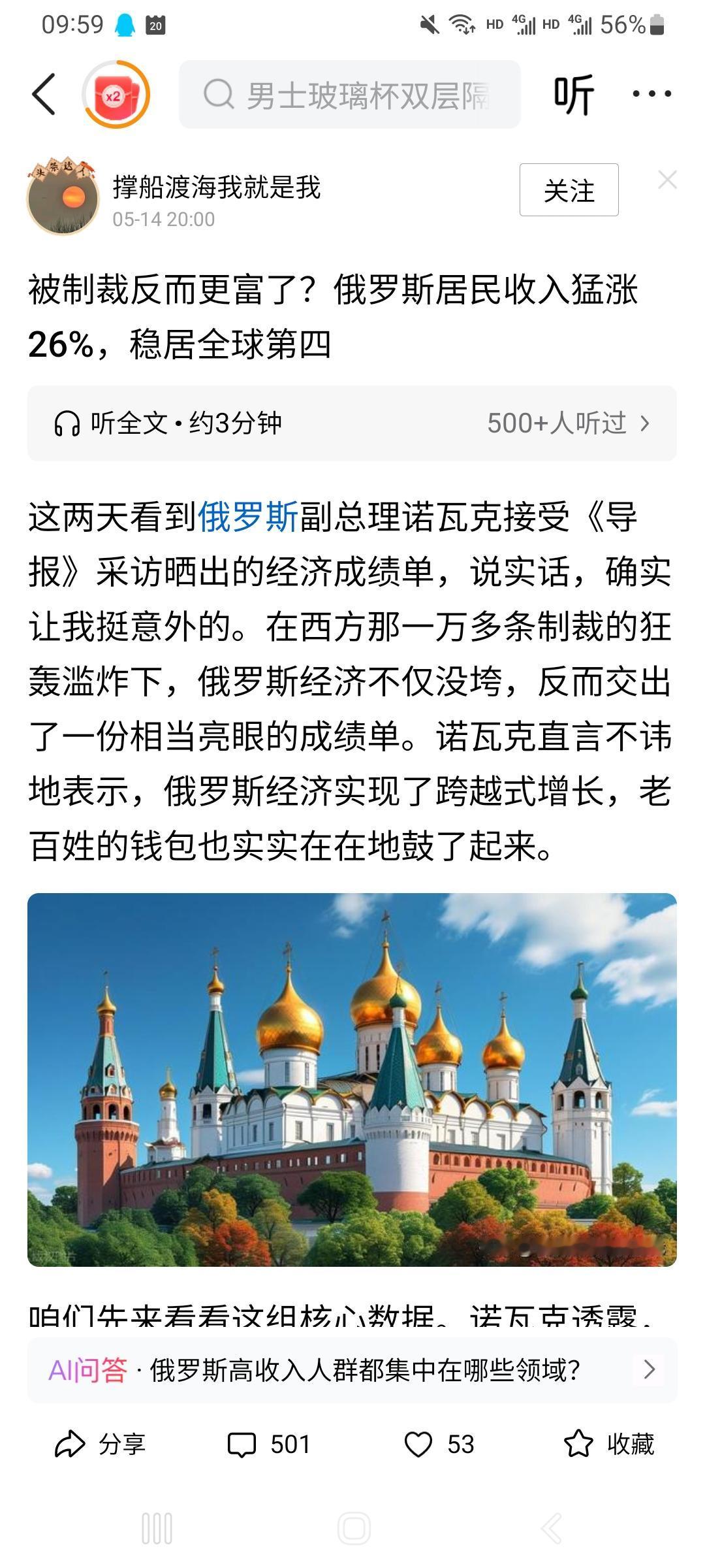这是俄罗斯的司马南吗？