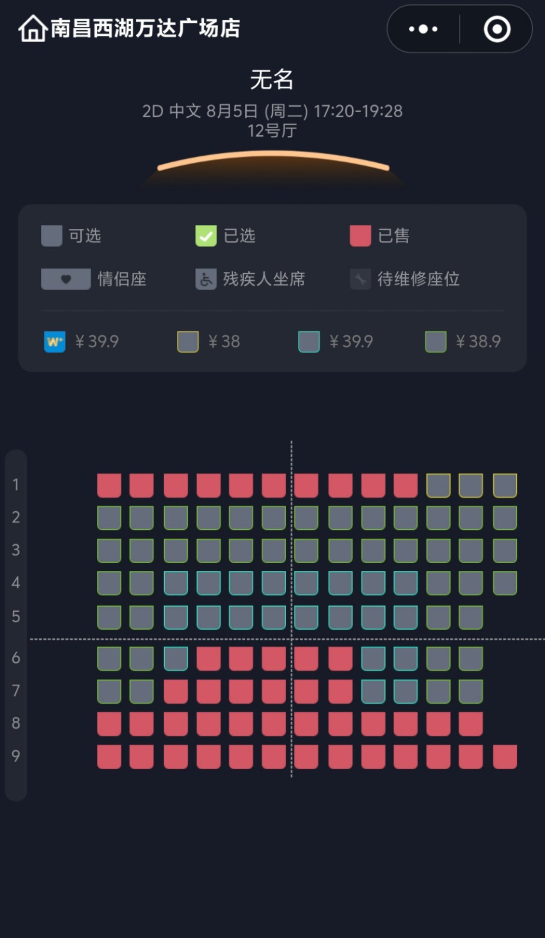 王一博[超话] 小摩托们，《无名》公益场第6️⃣场来喽！！8月2日重映，这里公益