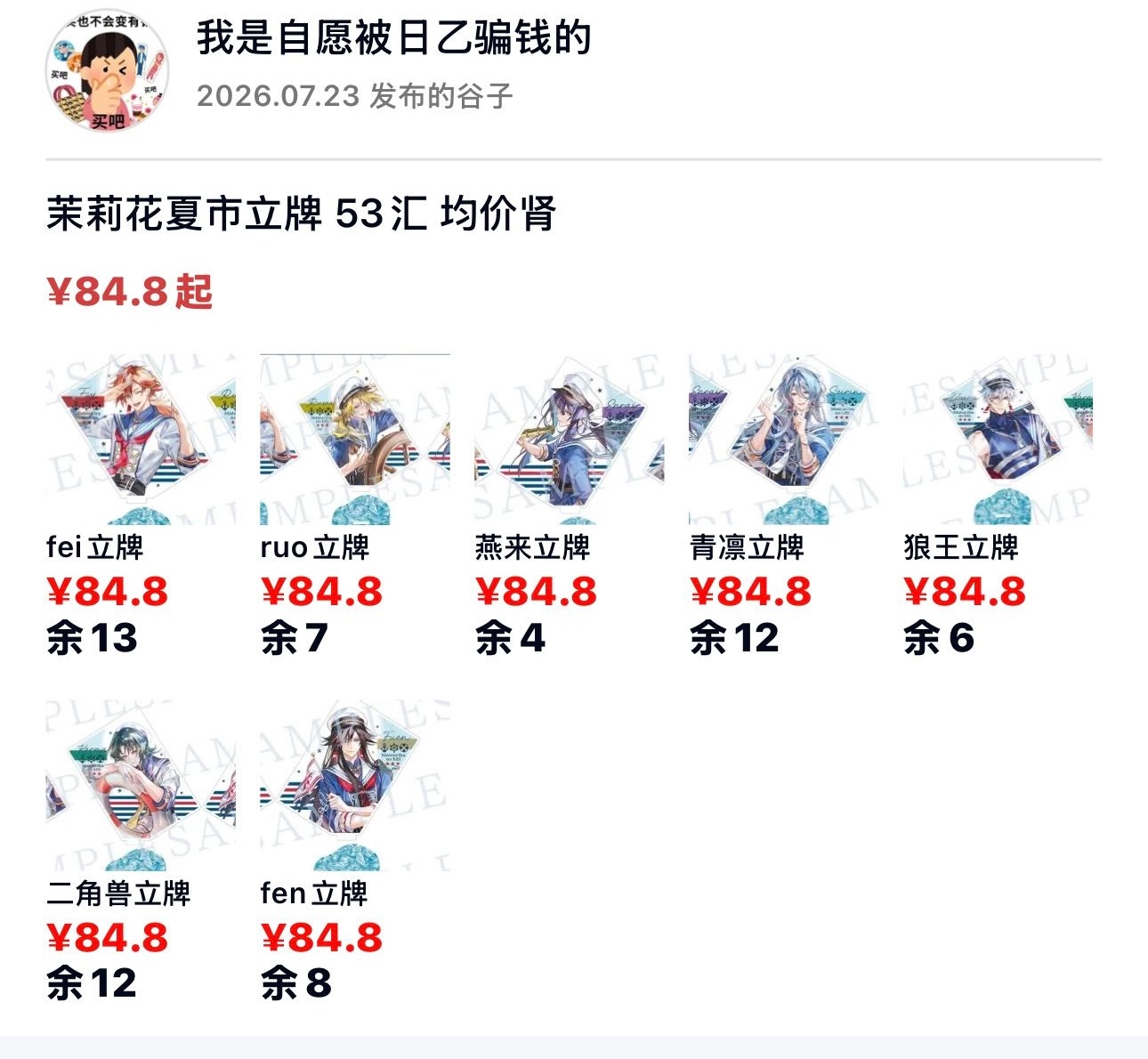 乙女游戏出物回血  茉莉花夏市推车长期吃过谷的团，咪靠谱大阪场已中两场，也会去f
