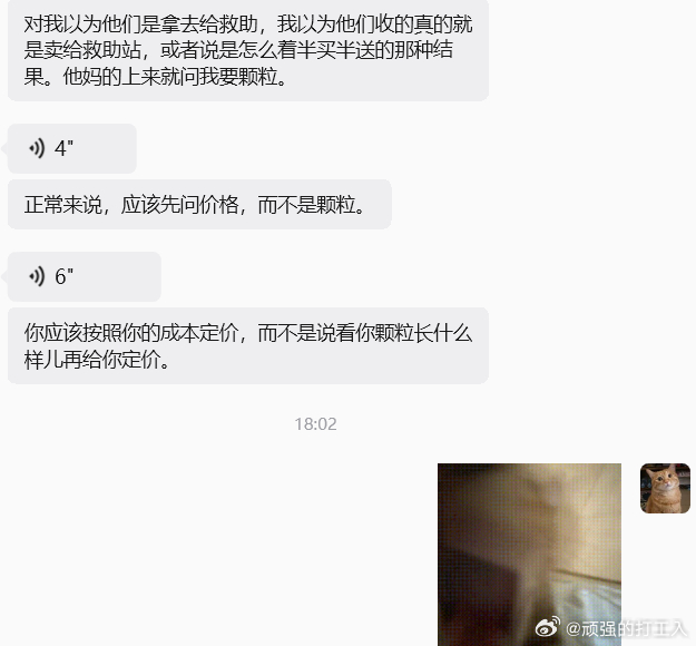 大家买猫粮狗粮的时候，小心那种非官方的品牌甩货临期粮，可能是黑心贩子收的散颗粒重
