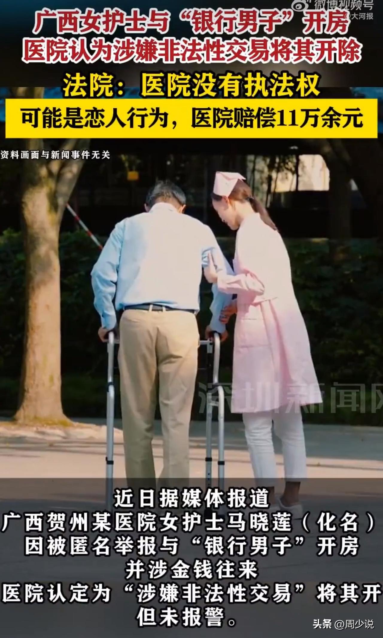 “仅凭聊天记录定性员工卖淫开除？法院终审打脸！”

刷到一个新闻，干了近12年的