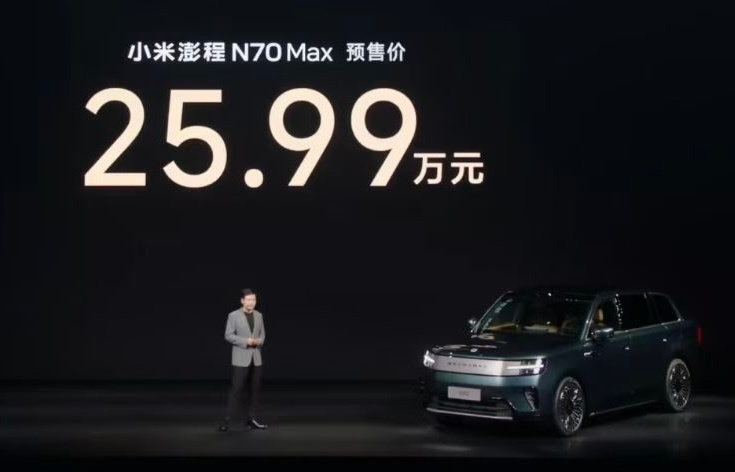 小米澎程 N70顶配预售25.99万，N90顶配预售29.99万，基本在我的预期