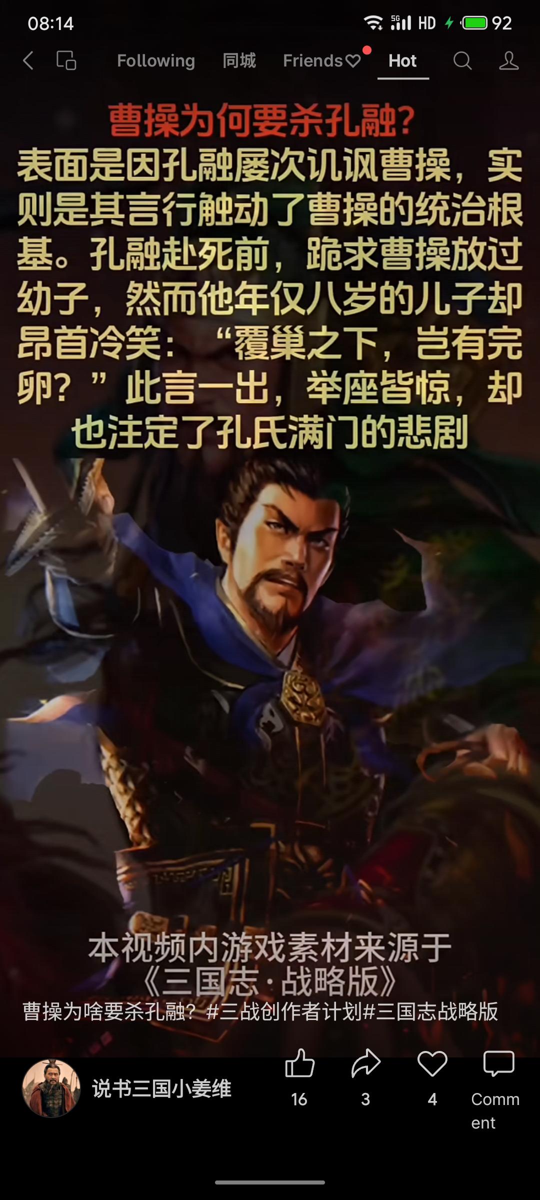 曹操杀孔融，表面因其屡次讥讽，实则因其言行威胁统治根基。赴死前孔融为幼子求情，其