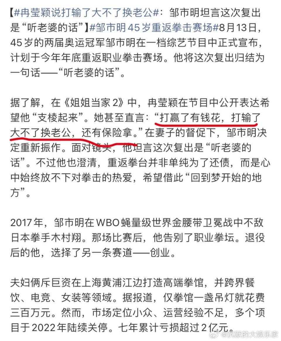 邹市明发文辟谣近期网络流传的系列不实传闻。综艺《姐姐当家2》播出后，网上衍生大量
