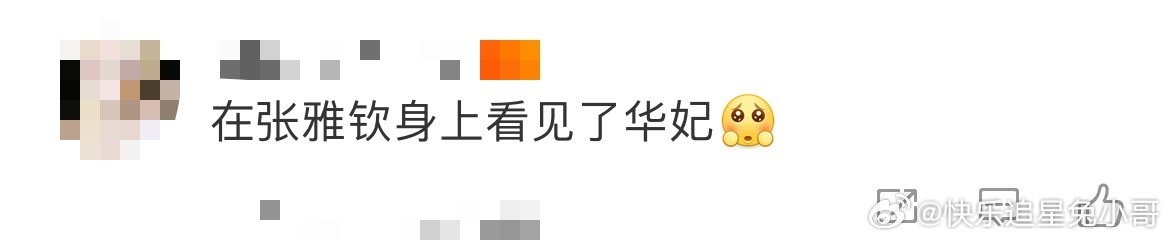 在张雅钦身上看见了华妃 被张雅钦的演技震撼到！她把李幼贞的悲剧色彩诠释得太到位，