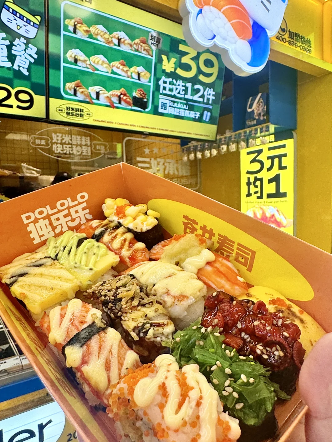 正佳广场这家寿司3块钱呐？！！