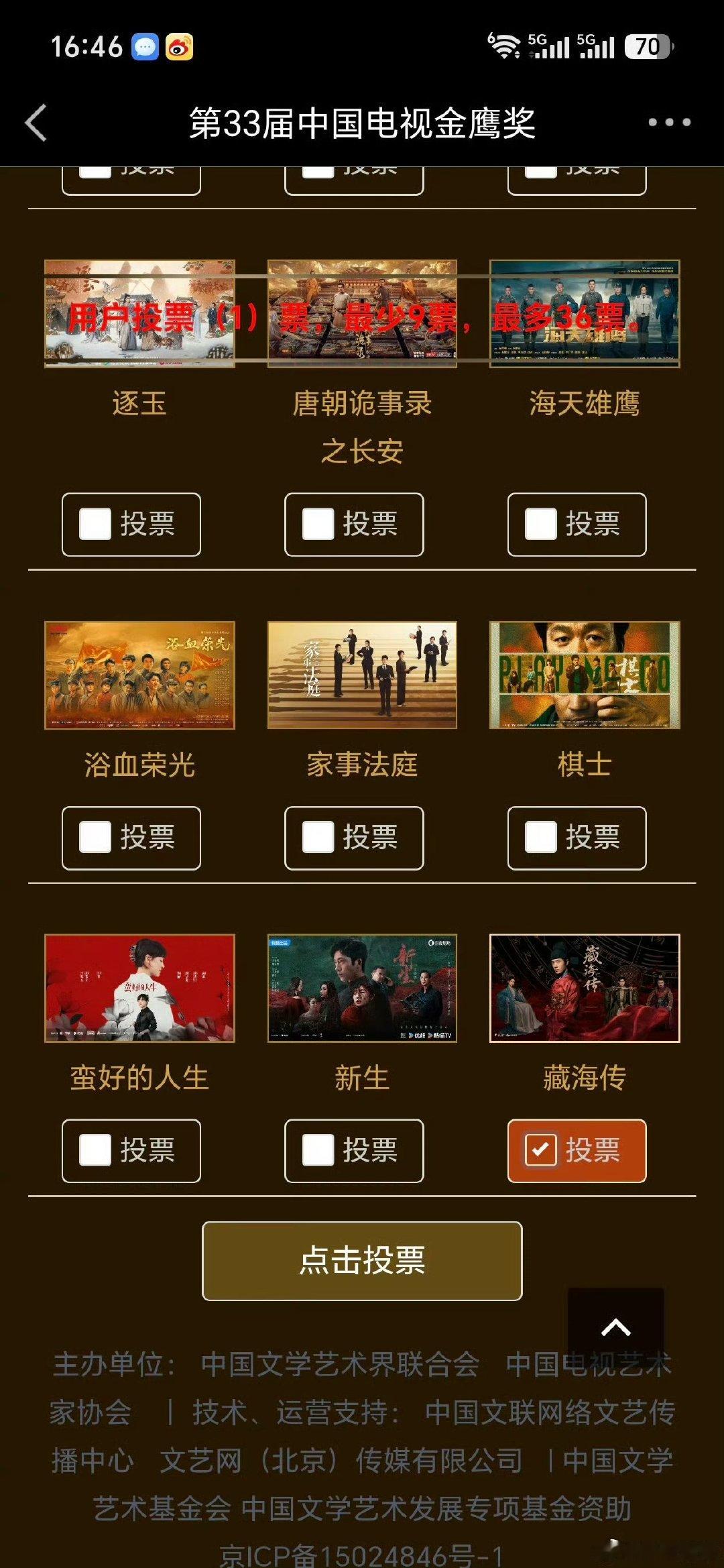 金鹰奖的现状金鹰奖这次调整经历过争议之后金鹰奖做出改动，回归影视初心，这点真的难