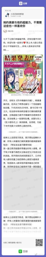 分享：她的美貌与他的超能力，不需要这些也一样喜欢你 网页链接