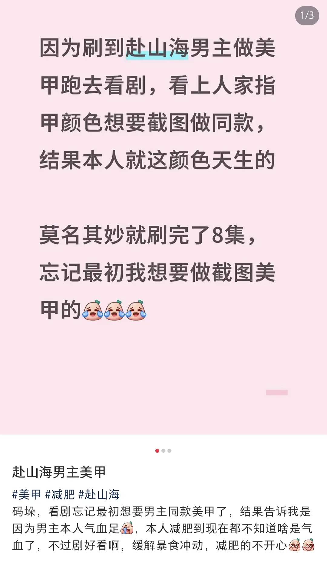 赴山海被赐名山海关关关难过关关过，山海关是古代保家卫国的重要关口，也契合赴山海江