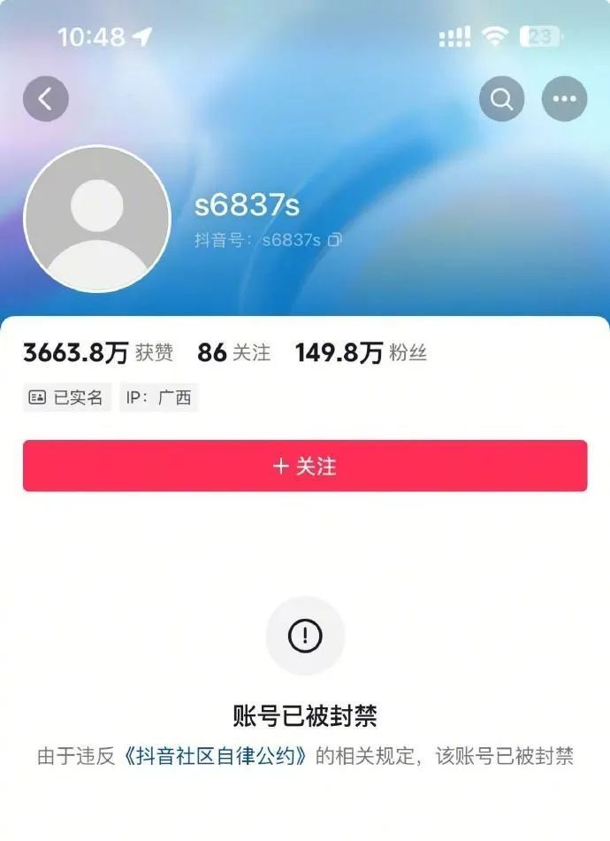 【#网红是小念噢账号被封禁#】#是小念噢账号被封# 5月12日，百万粉丝网红“是