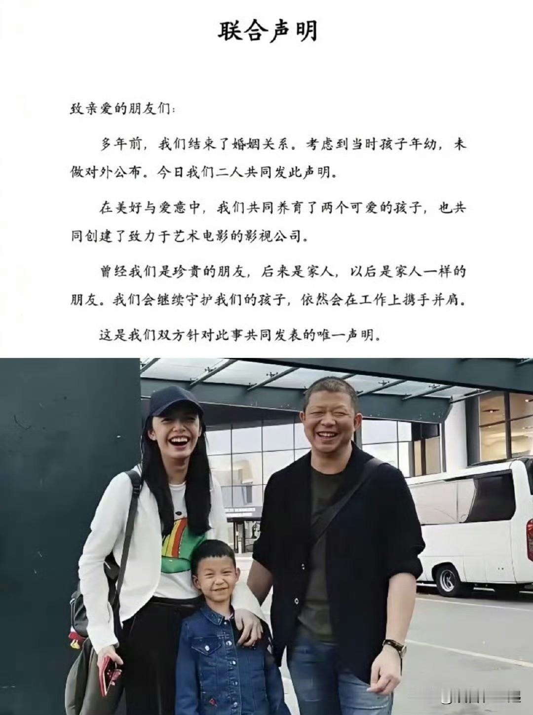 3月16日，演员姚晨和曹郁发布联合声明宣布离婚。原来多年前他们就结束了婚姻关系，