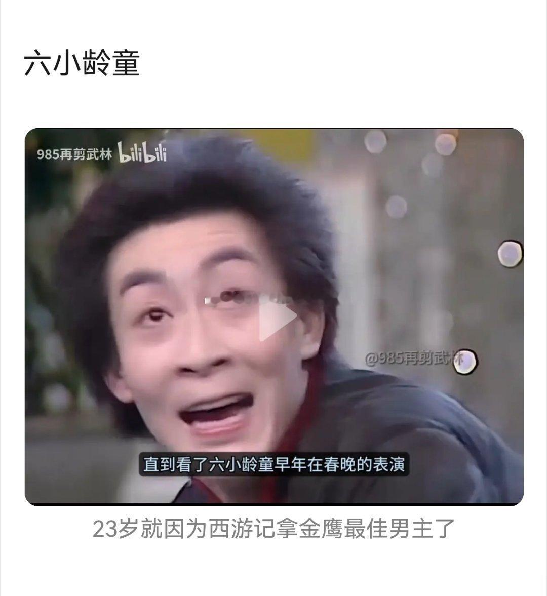 以前的演员十几岁一出道就很成熟了，和现在审美差好多～🤨🤨 