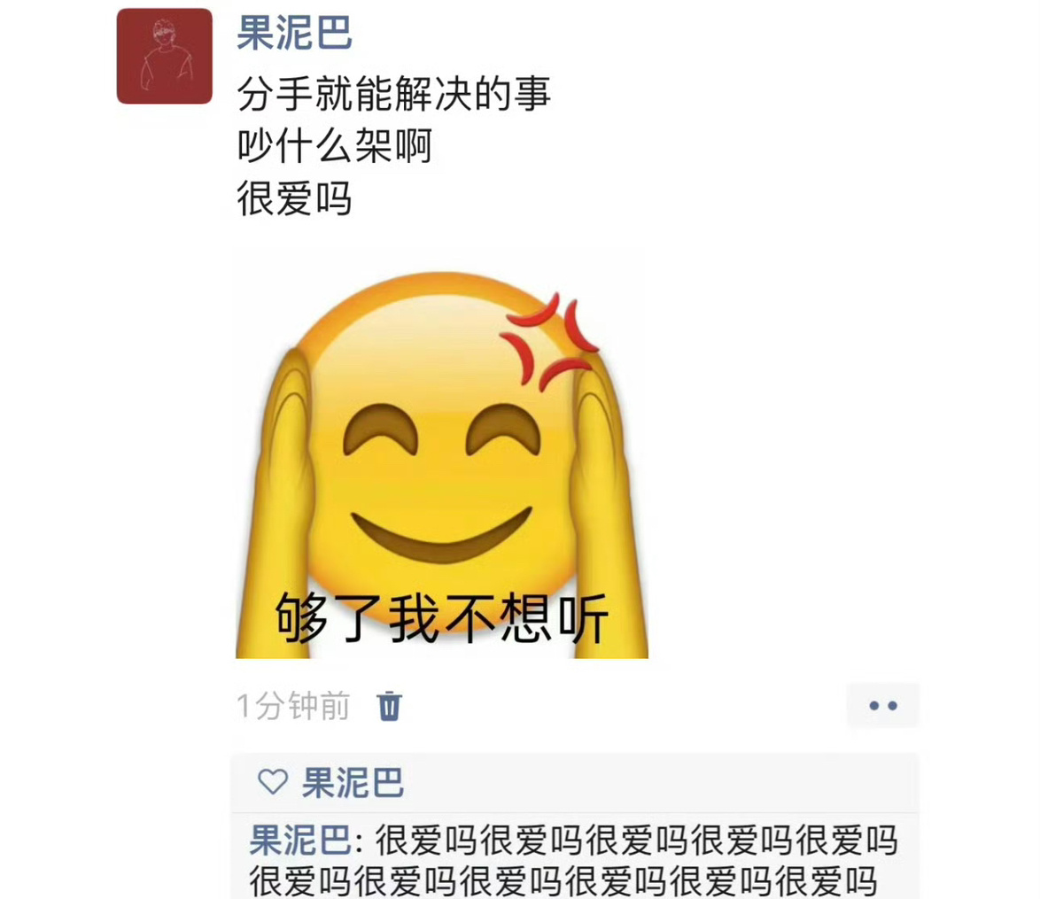 哈哈哈哈哈哈哈哈哈哈哈哈哈哈很爱吗 ​​​