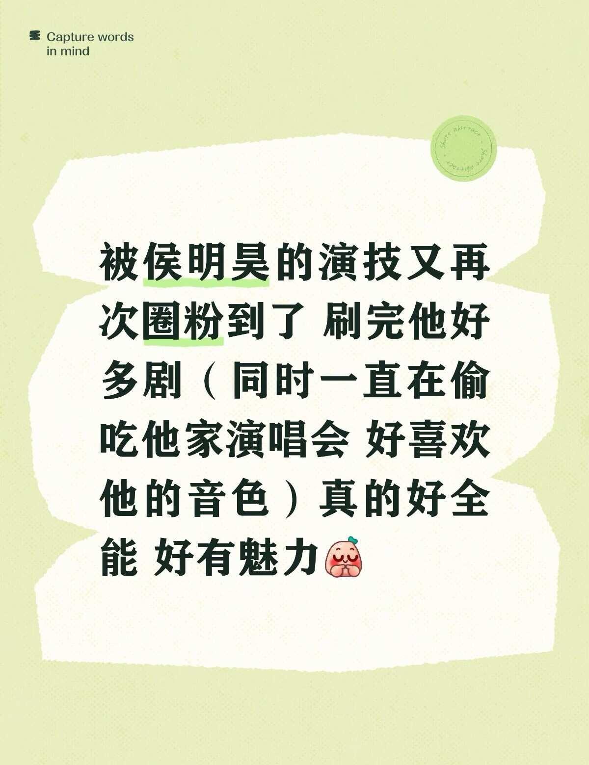 侯明昊请一直演剧造福我👀
以前没发现启航这部剧这么好看 萧闯和裴庆华的兄弟情真