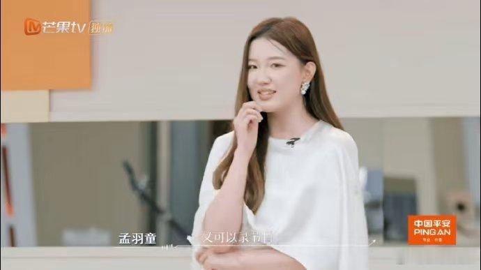 孟羽童说被董明珠改变了人生轨迹 初入职场金融季初入职场金融季收官 收官场孟羽童太