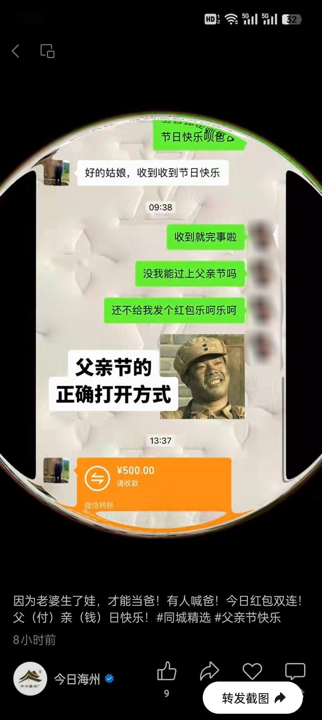 父亲节原来今天是父亲节啊 