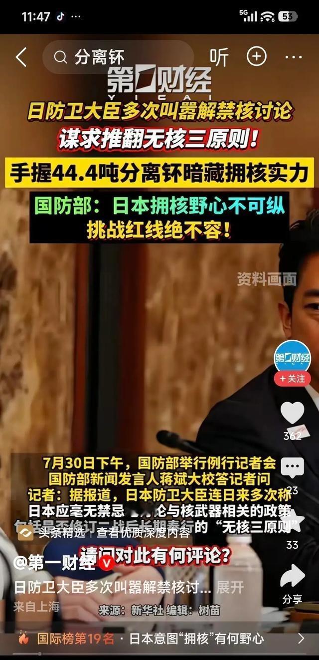 日本拥核只是时间问题，美国放任不管，中俄又拦不住日本拥核，从现在来看，小日本拥核