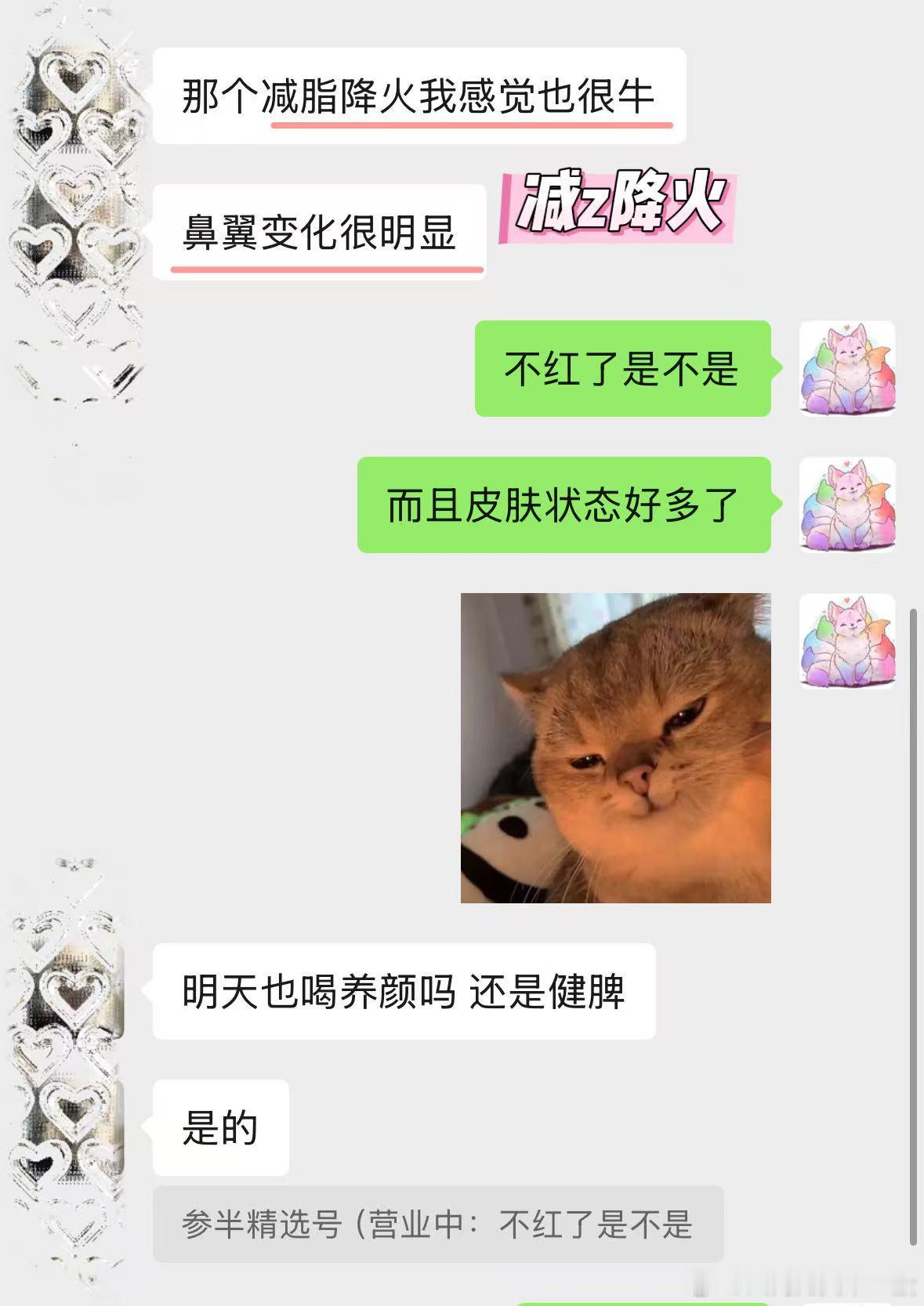 “脸比脖子白了的反馈。”其实喝美白丸、打美白针皮肤会黄的往往是因为对肝肾有负担，