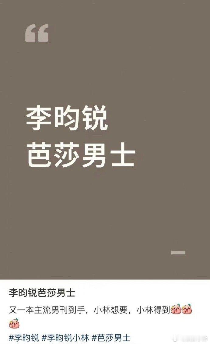 李昀锐新🍉芭莎男士 ​​​
