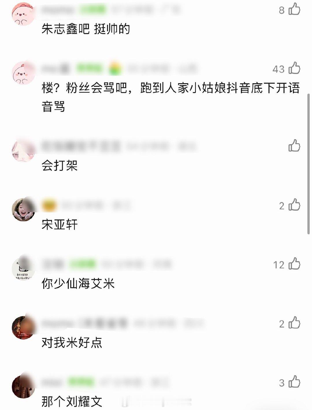网友热议：楼人里有没有长得帅的？能和艾米演个古偶剧吗？ 