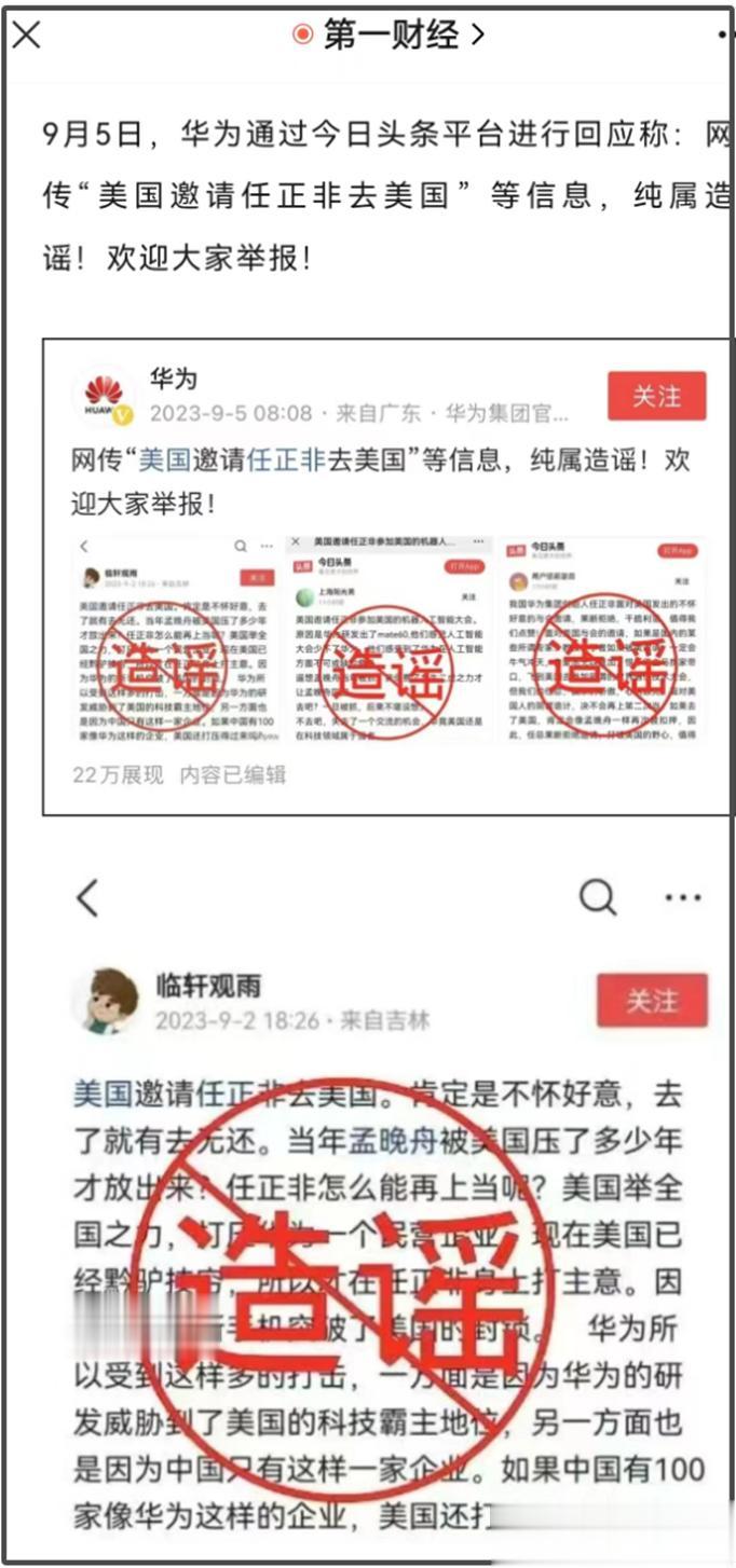 最近我们网络舆论上，是有很明显的这种舆论战的捧杀套路，而且基本跟华为有关。
比如