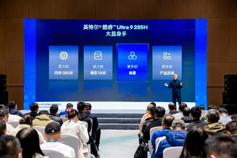 英特爾酷睿Ultra 200H系列開啟智能新維度，重塑本地AI體驗