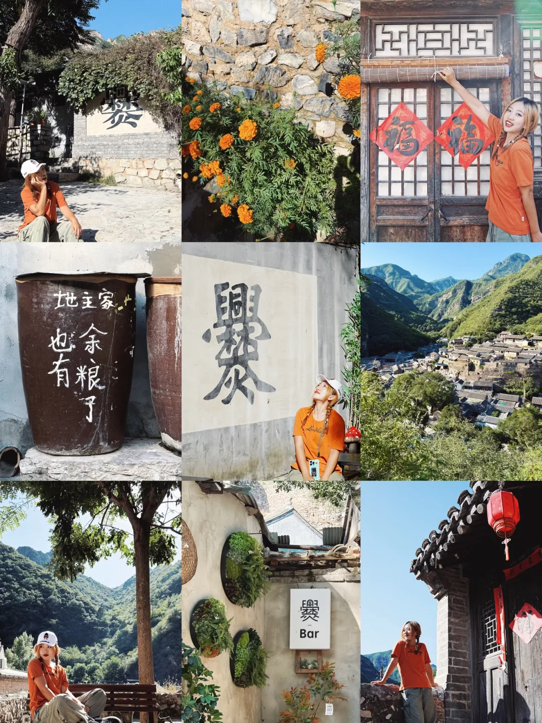 京郊爨底下村🌳我最喜欢的北京古村出现了❗️