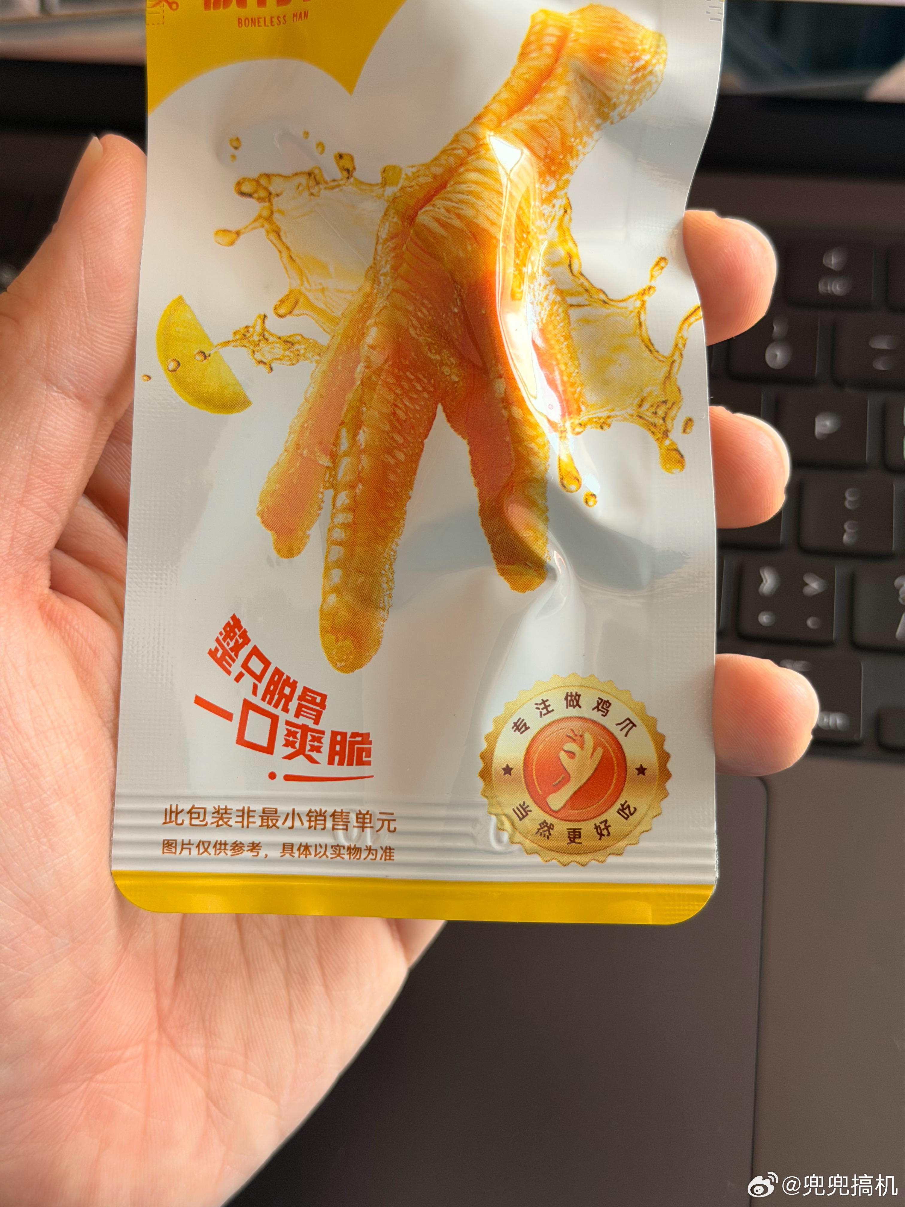 今年 315 声音感觉薄弱刚刚被同事投喂了一个无骨鸡爪，该吃么？ 