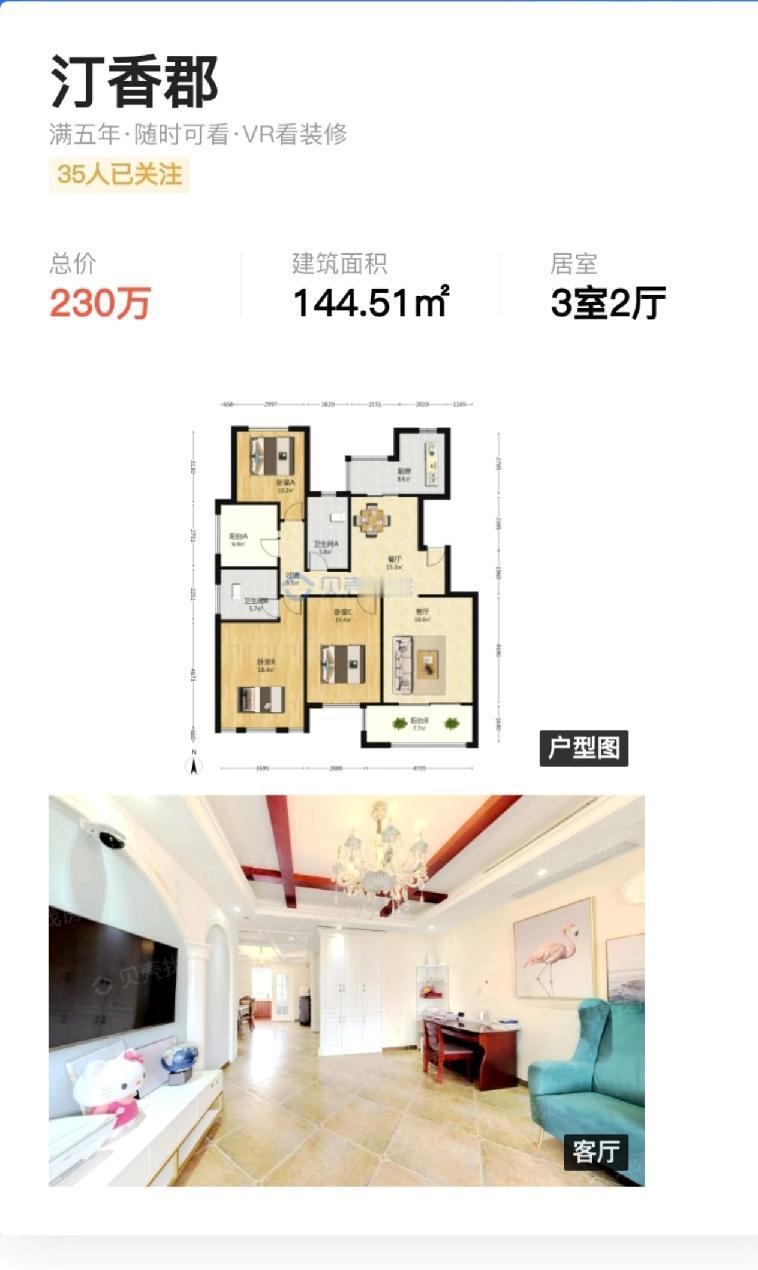 临沂南坊的房价依旧坚挺，也就是说，南坊还是资源比较密集的地方。随着房价回落，不管