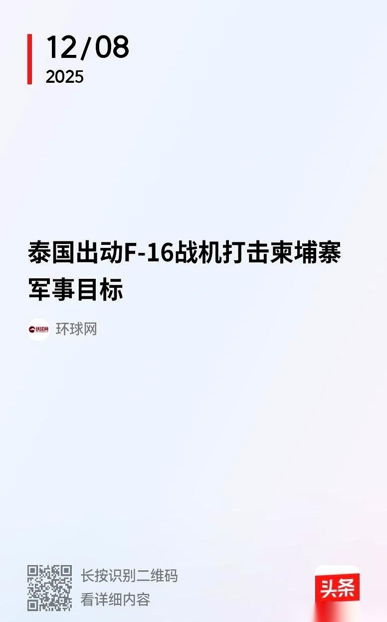 李嘉诚的儿子，急匆匆跑去拜见泰王了。
就在泰王前脚刚从中国回来的节骨眼上。你说巧