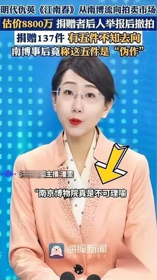 南博处理文物惹争议？

捐赠者怒问：我的文物呢？

南京博物馆最近被庞家质疑“私