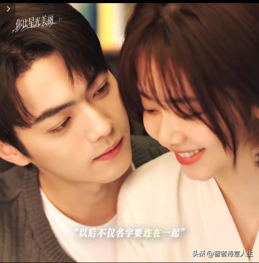 和你比星星都暗淡，名字都要黏糊在一起✨许凯这尺度太会了！二搭甜度超标，必须追！许