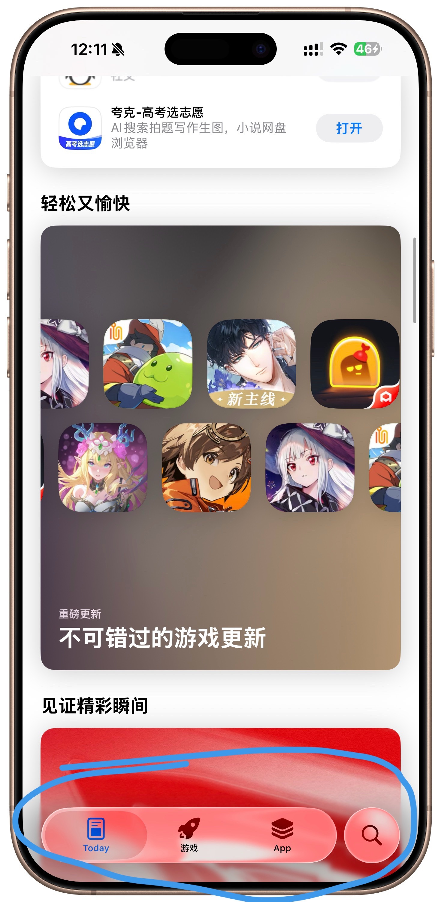 iOS 26 苹果 上了液态玻璃 UI，改了底部的导航栏布局，安卓肯定是要跟的，
