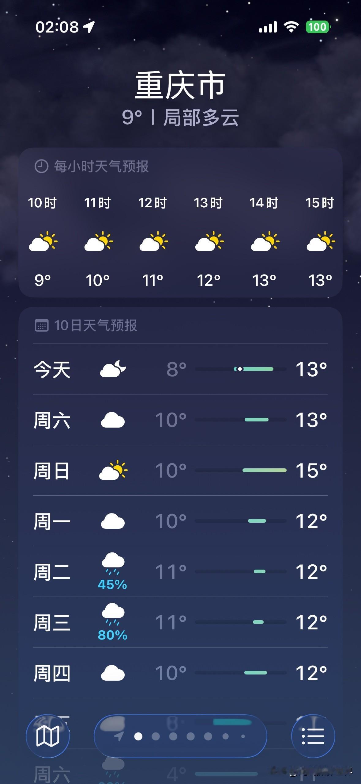 好消息！12月27日到29日，重庆主城区，要出太阳啦！而且，12月31日晚上，重