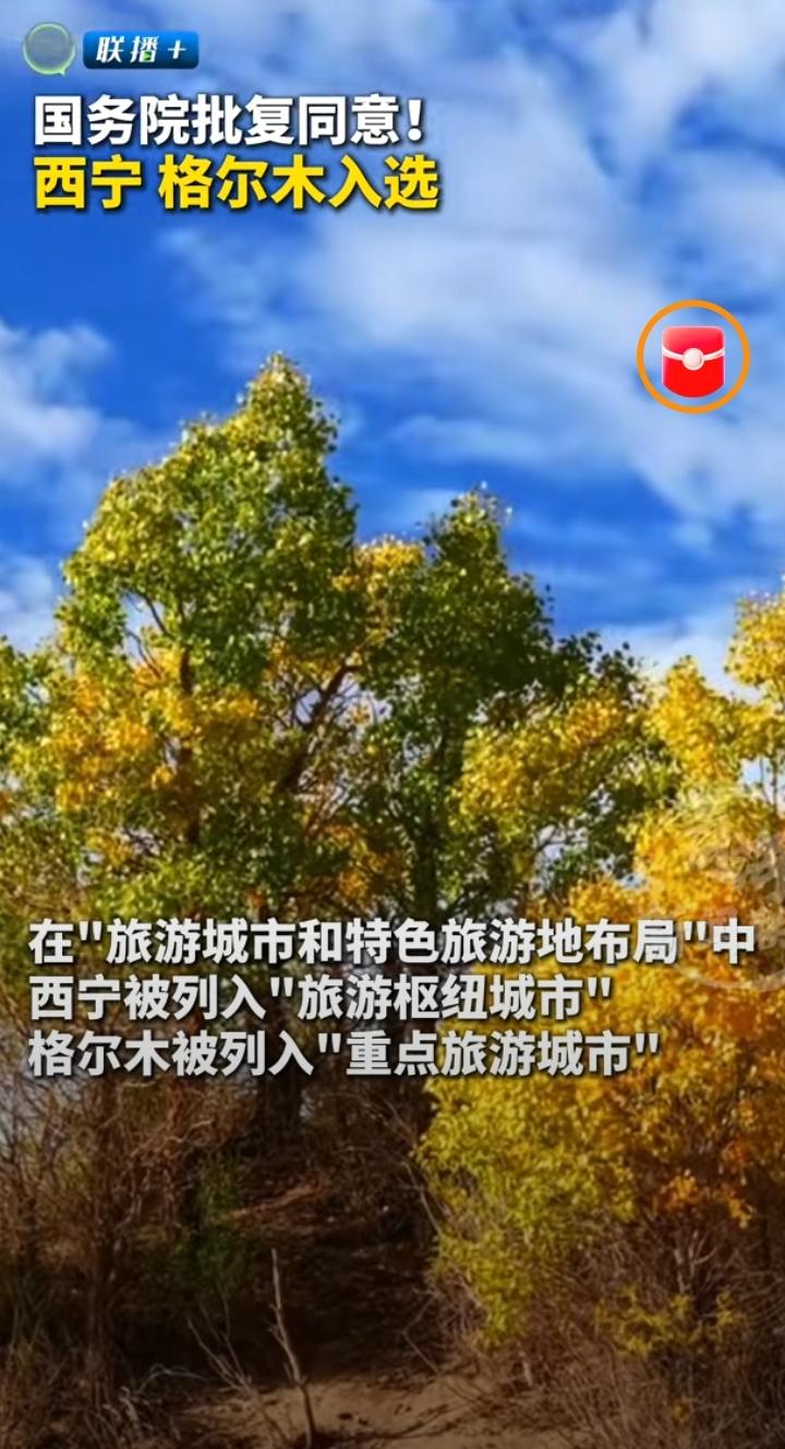 2026年7月30日 海西州·格尔木市今日本地新闻
 
 
 
一、气象灾害预警