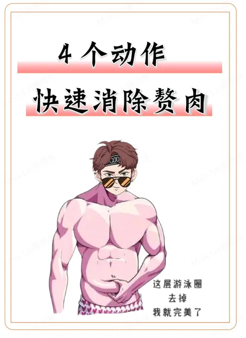 #瘦这里两坨肉这么简单#4个动作快速瘦腰部赘肉，抓紧练起来 ​​​