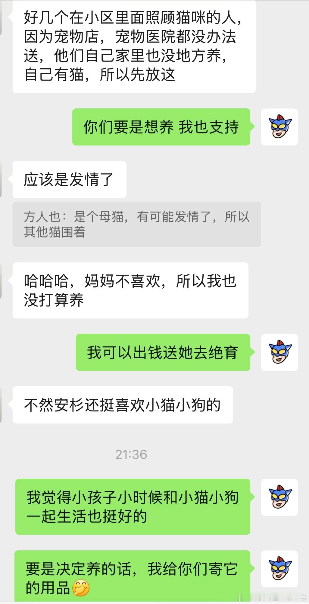 我嫂子临时救助了一只流浪的三花猫，我全力怂恿收养它中。我们全家只有我侄女和我是爱