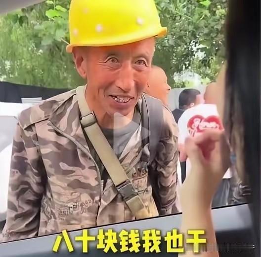 泪奔！女子假装80元一天招力工，所有人都嘲讽，只有大叔愿意，没想到这是他此生接过