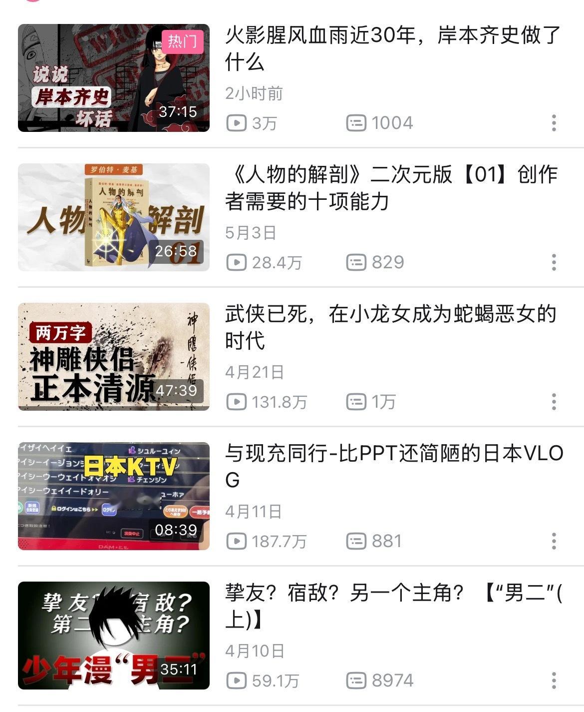 女帝怎么新视频又在吃火血馒头，岸本齐史是她的流量密码吧，翻车了没热度了把岸本齐史