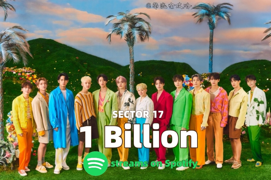 SEVENTEEN《SECTOR 17》Spotify专辑流媒突破1️⃣0️⃣亿