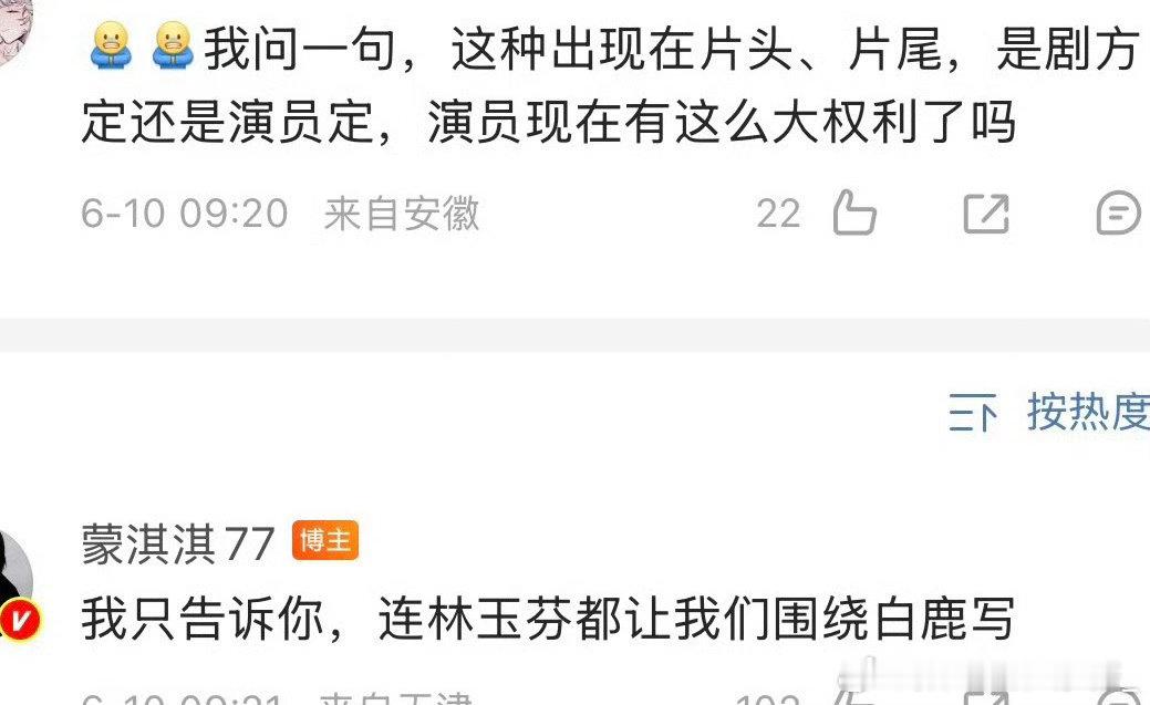 蒙淇淇开撕白鹿喜欢女频剧的大家都可以跑步入场了