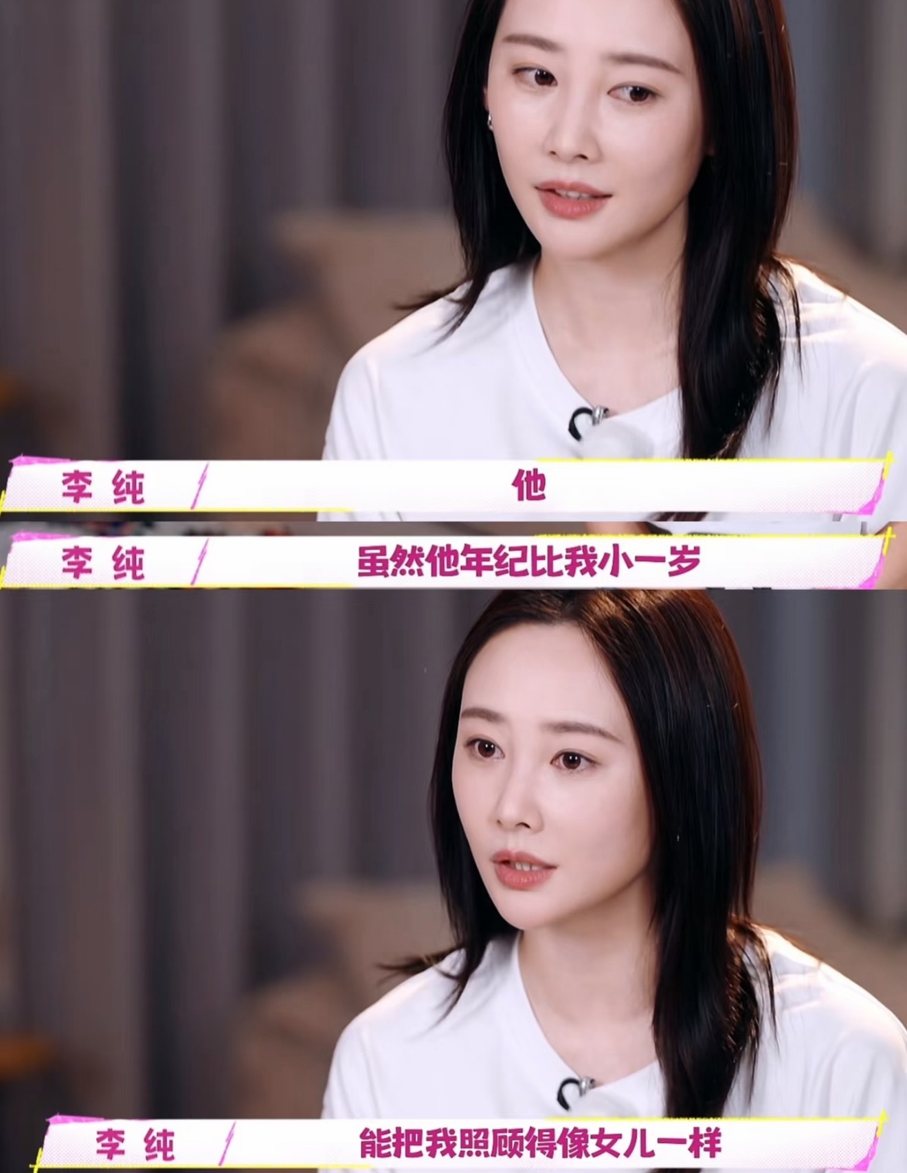 嫁给北京孩子的是李纯吗 李纯：虽然他年纪比我小一岁，但是能把我照顾得像女儿一样。