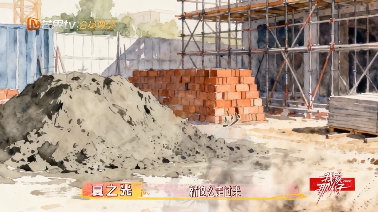 夏之光撞见妈妈在工地搬水泥我家那小子夏之光时隔一年半回家，看到妈妈搬水泥瞬间破防