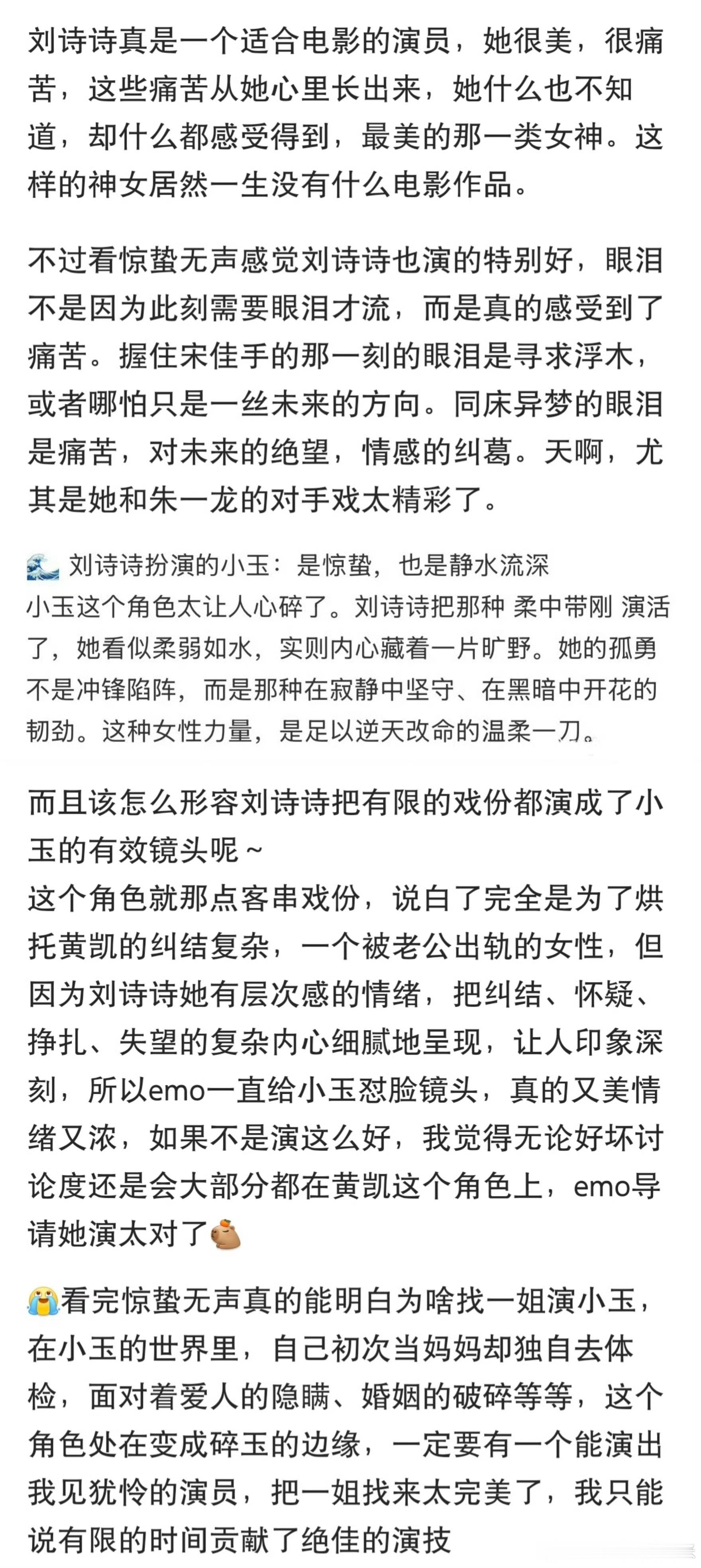 这就是顶级星光女的魅力吗？刘诗诗提名百花奖最佳女配仅几分钟瞬间冲上热搜刘诗诗还是