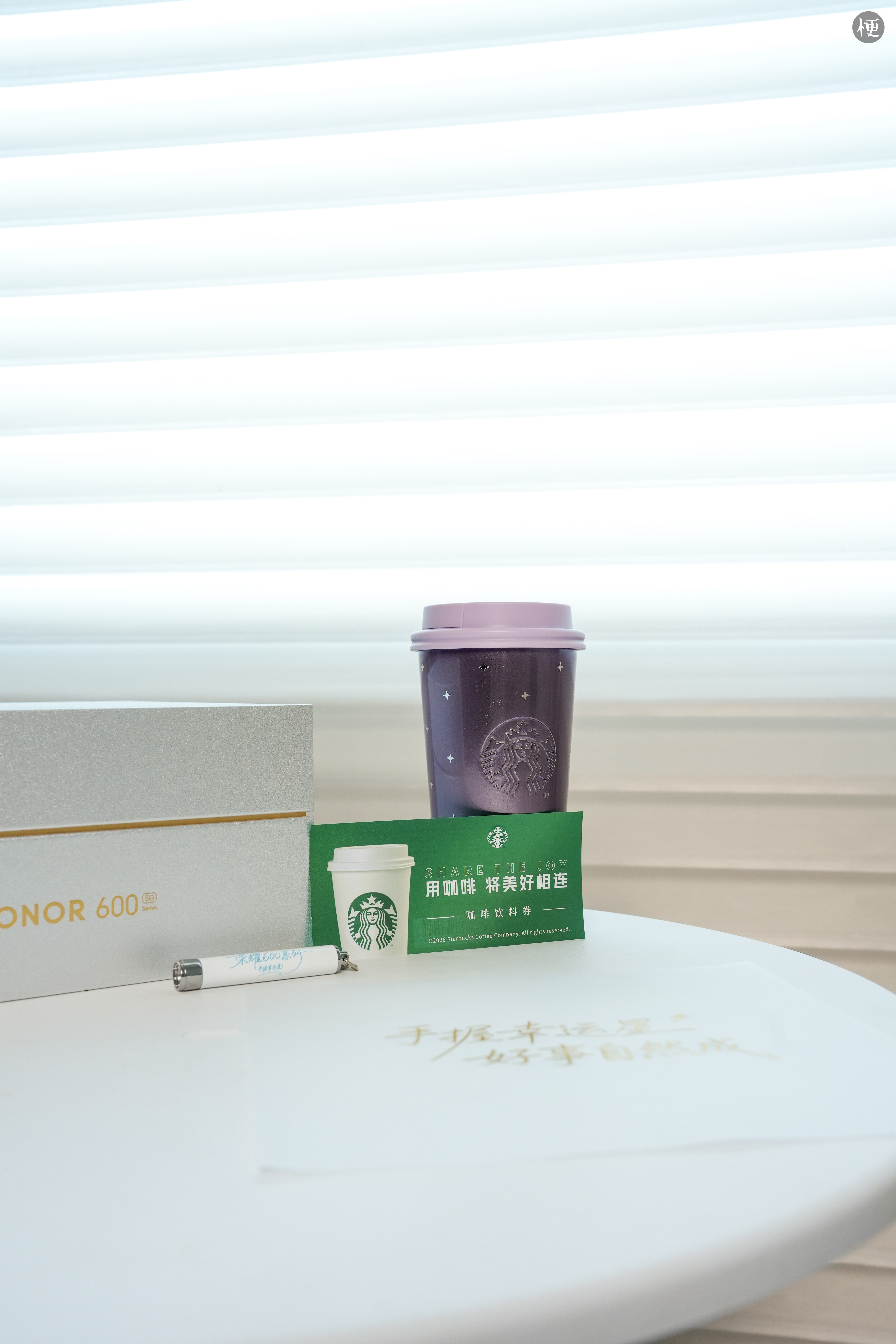 收到荣耀600邀请函了与星巴克联名的幸运星礼盒，很契合这次的主打色了，期待 25