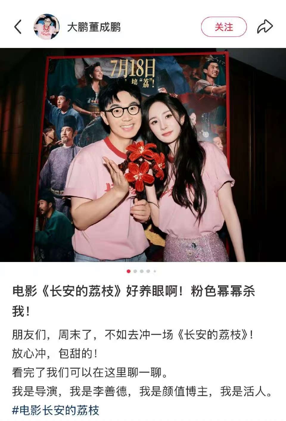 杨幂大鹏合照大鹏晒和杨幂合照大鹏晒和杨幂合照，不错不错，[心][心] ​​​
