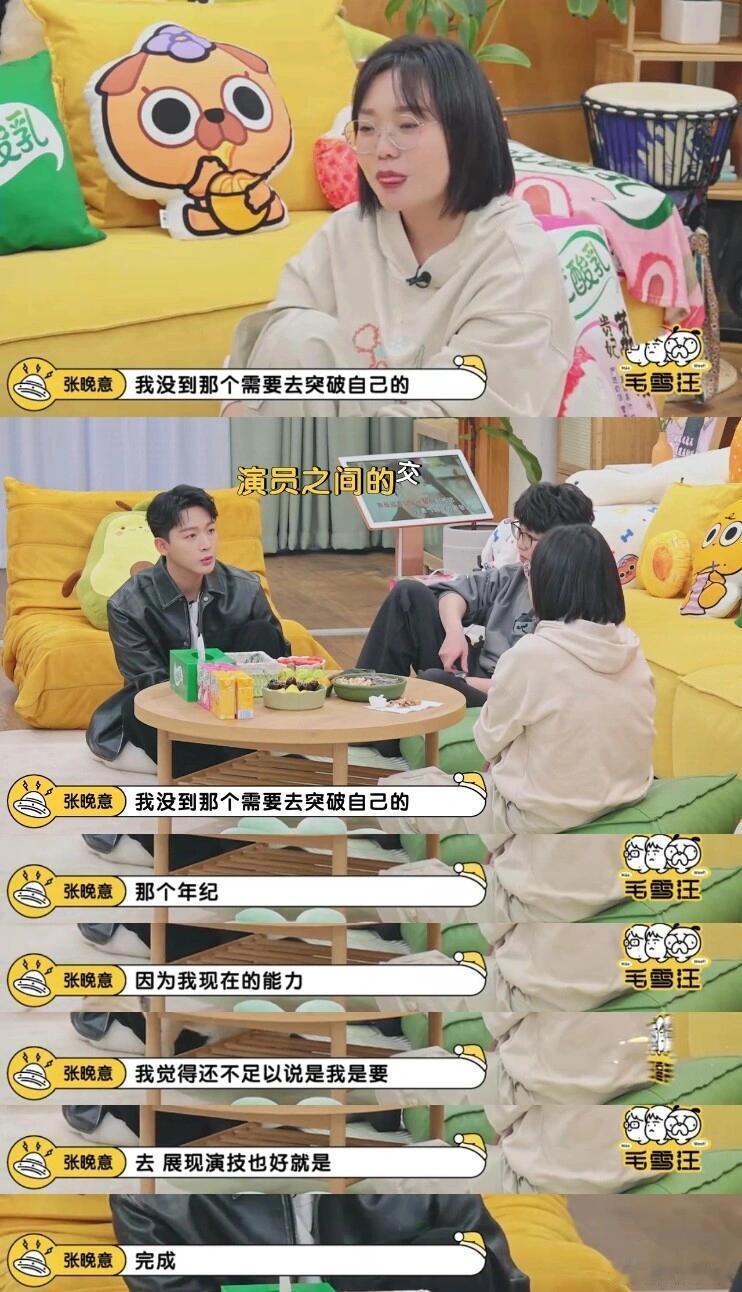 张晚意因过于生活大方而显得神秘😎 ​​​